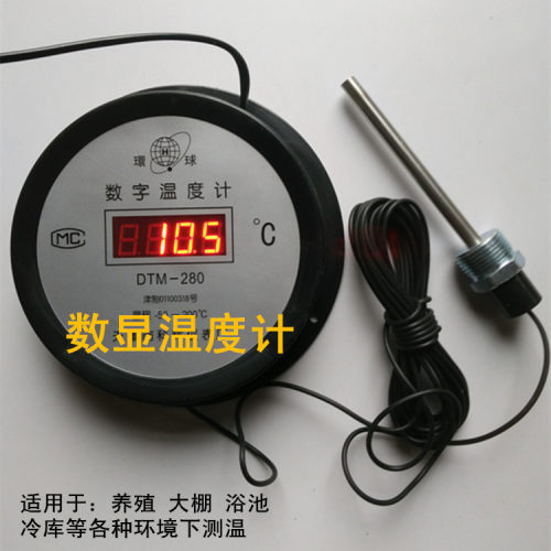 冷库养殖鱼塘数字温度计