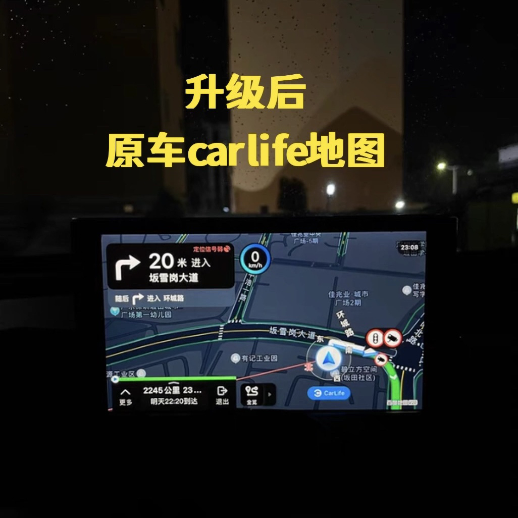 魏牌vv7车机升级carplya车机互联