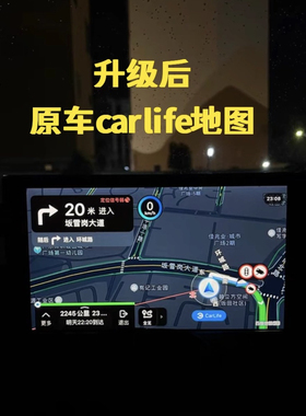 17-18款魏牌vv7车机升级包教程无线carlife转苹果carplay中控导航