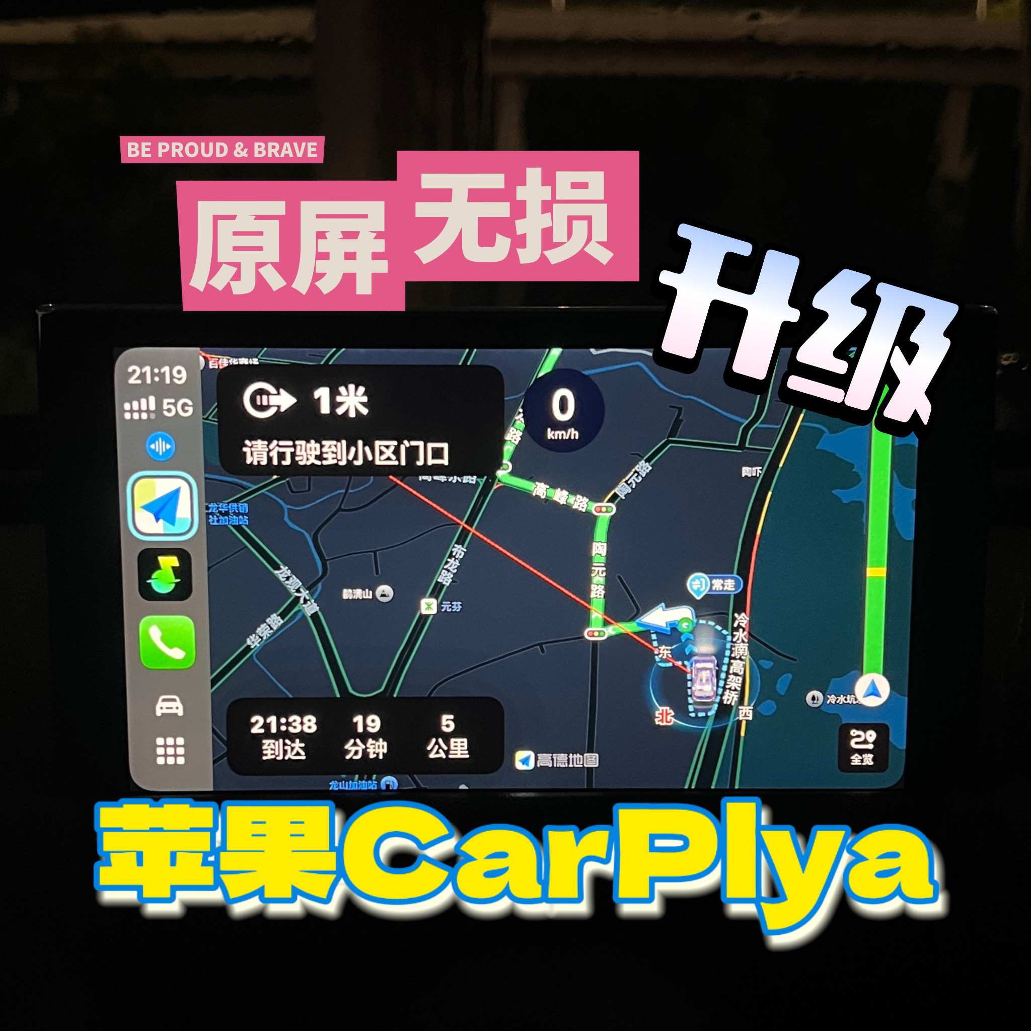 18款vv7车机无损升级苹果无线carplay高德地图 导航安卓车机互联
