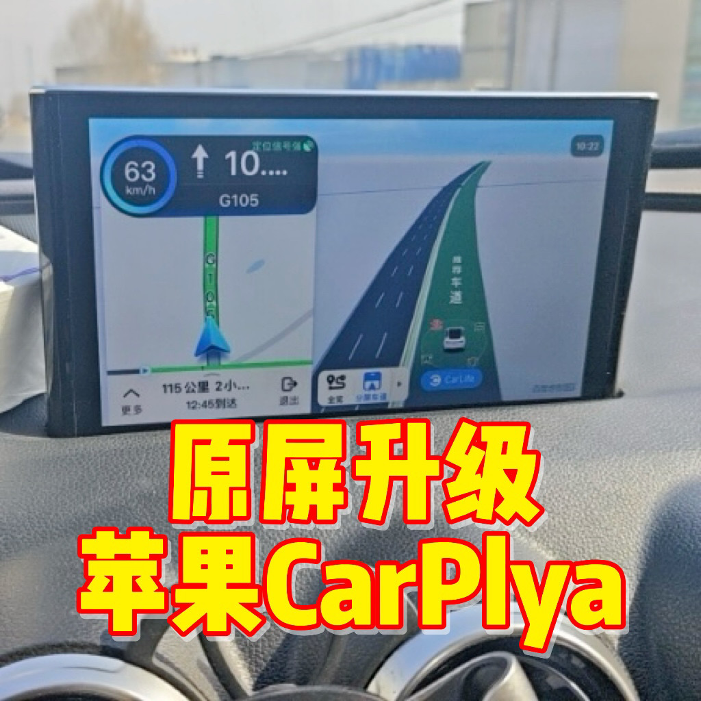 魏牌VV7s车机升级包17款carplya无线投屏18款carlife苹果carplya