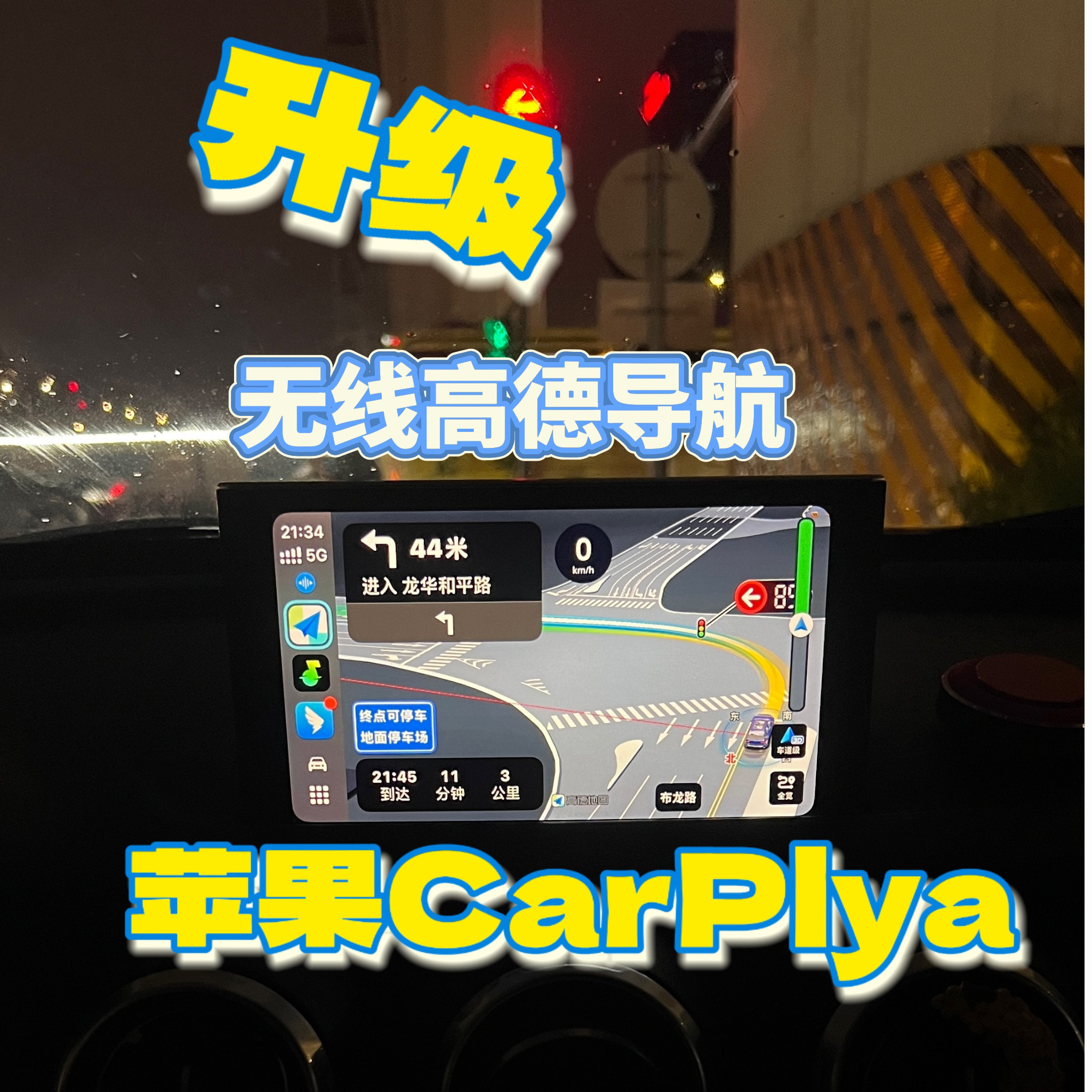 魏牌VV7车机升级包CarLife转无线