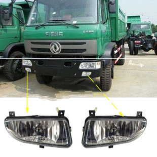 东风153紫罗兰防雾灯华神劲诺十通嘉龙南骏1063川交小财神前杠灯