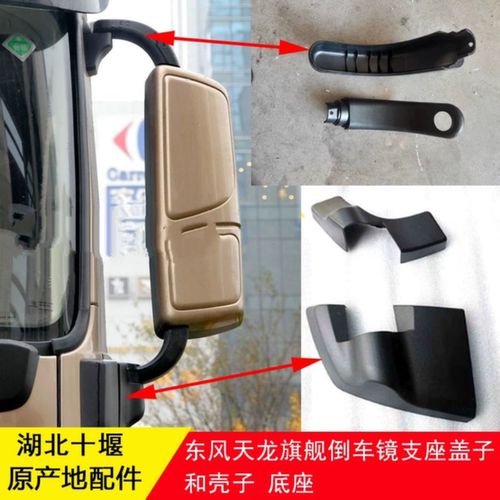 东风天龙旗舰KX560支座底座保