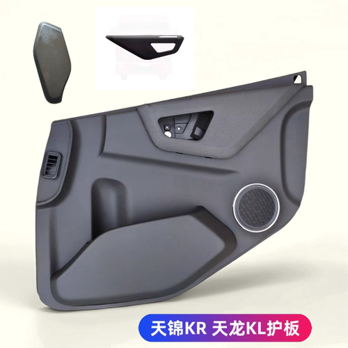东风天锦KR天龙KL车门内护板总成内拉手装饰盖杂物盒