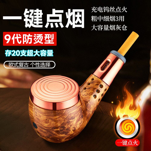 苹果烟斗打火机不掉灰大容量防烫