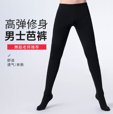 艺考芭裤连体芭蕾舞裤梵尼蔓