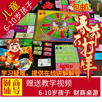 2026正版现金流游戏儿童版富爸爸少儿版财商桌游老鼠赛跑富而自由