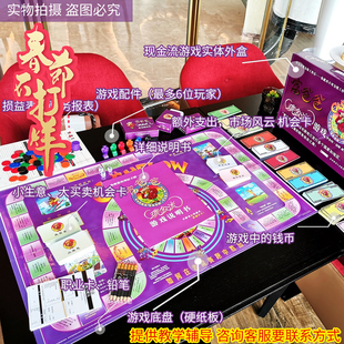 2025正版现金流游戏富爸爸穷爸爸成人版老鼠赛跑cashflow财商