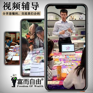 正版穷爸爸富爸爸现金流游戏带盘一小时cashflow保险游戏财商桌游