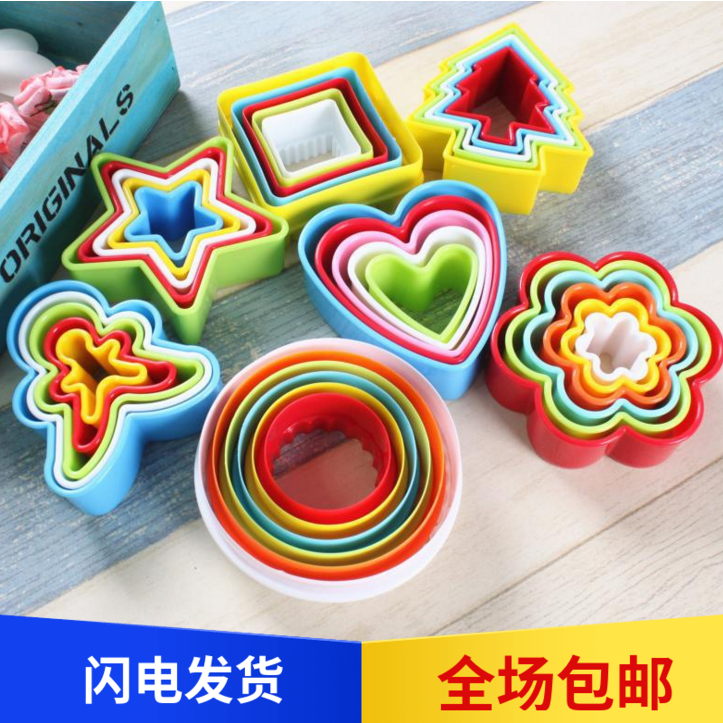 彩色塑料饼干压模 翻糖蛋糕水果切模模具粘土diy手工切模 5件套装