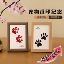 宠物纪念品定制周边猫咪爪印留念纪念相框摆台狗狗脚印狗爪足印泥