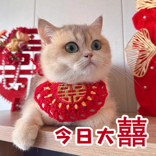 猫咪围脖宠物口水巾小狗狗婚礼配饰品小猫围兜编织布偶猫结婚装饰