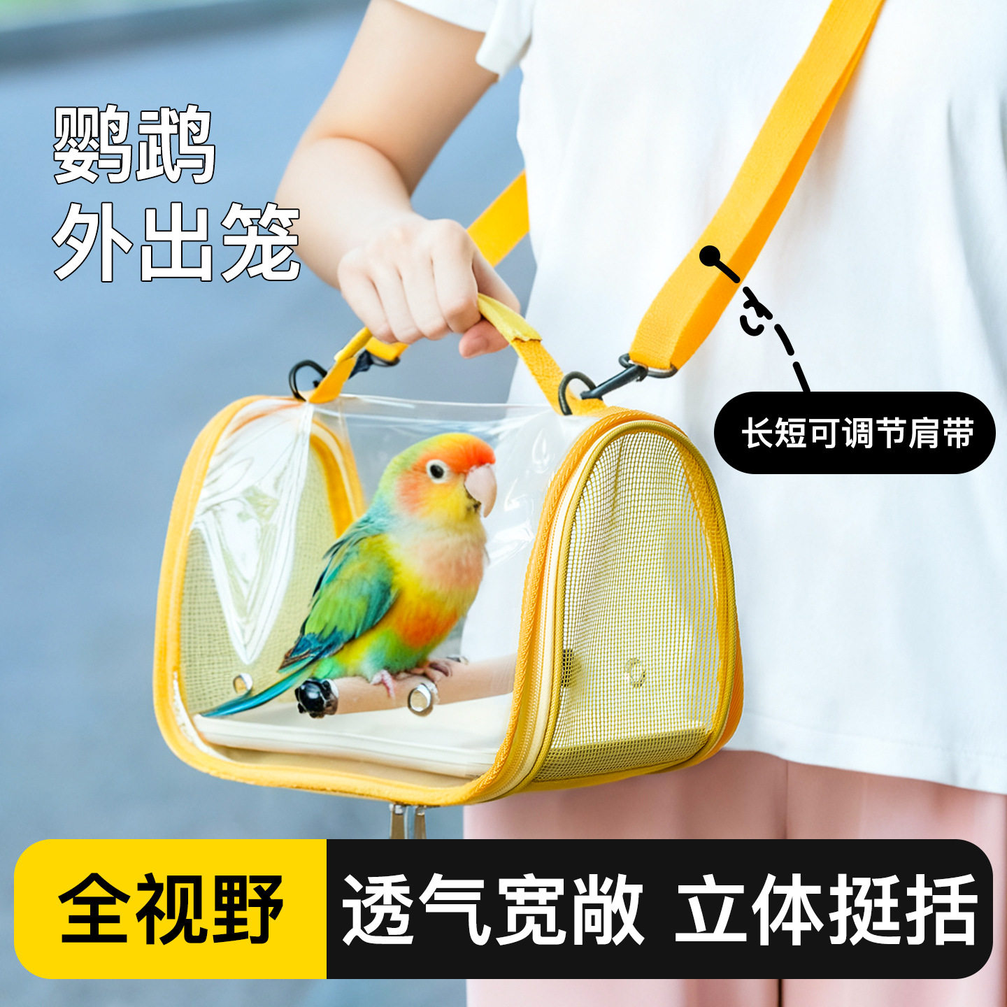 鹦鹉外出包便携鸟包小太阳外出笼外带笼小鸟携带包宠物出行包鸟笼