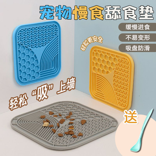 宠物慢食垫猫粮舔舔盘慢食碗舔食垫小狗狗舔舐垫猫咪硅胶丰荣玩具