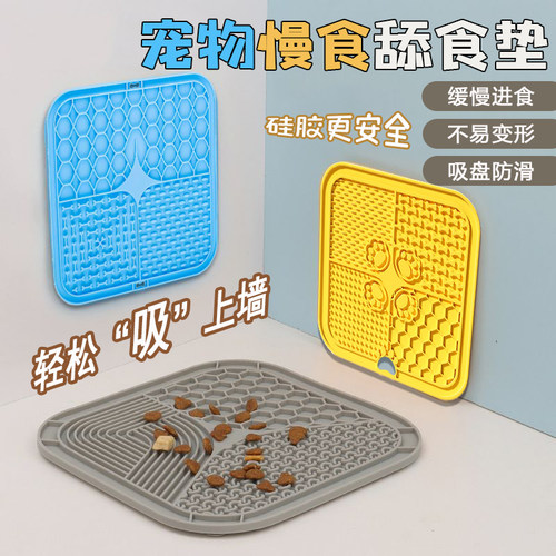 宠物舔食垫硅胶舔舔盘慢食碗