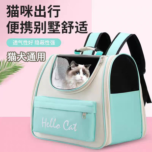 猫包便携外出宠物狗狗背包轻便双肩背狗神器大容量比熊犬出行书包