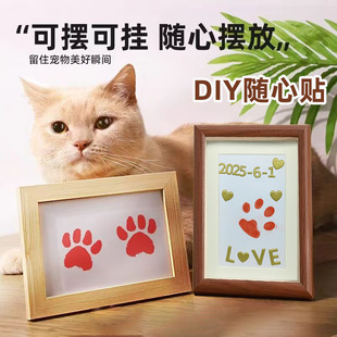 宠物脚印纪念小猫爪印猫咪爪印泥狗爪子印章狗狗印爪足印猫脚相框