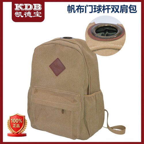 凯德宝牌门球双肩门球杆背包顶部开孔式双肩门球棒包