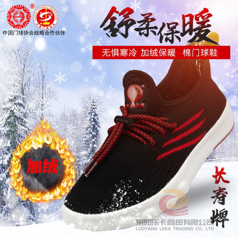 冬季新款长寿牌CS-305加绒太极鞋