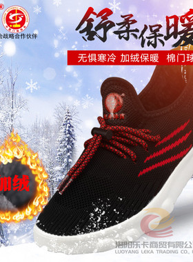 冬季新款长寿牌CS-305加绒软底门球鞋专业比赛运动踩贴鞋保暖直边