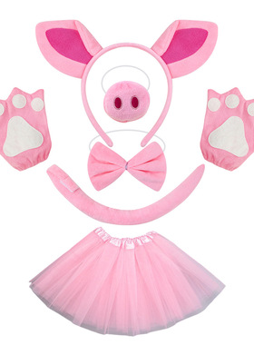 六一儿童节舞台表演动物服装粉红小猪发箍鼻子尾巴Pig Costume