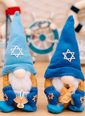 光明节犹太小矮人家居装饰品瑞典风Hanukkah Gnome鲁道夫公仔娃娃