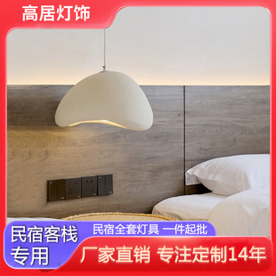 日式侘寂风吊灯云朵创意酒店民宿现代简约卧室服装店定制店铺商用