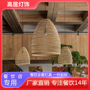 中古侘寂风竹编吊灯复古餐厅民宿定制包间卡座餐饮氛围感装饰灯笼