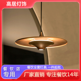 意式极简飞碟吊灯艺术设计师创意餐桌吧台酒店民宿商用装饰定制灯
