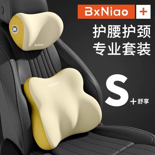奥舒尔汽车腰靠垫靠背久