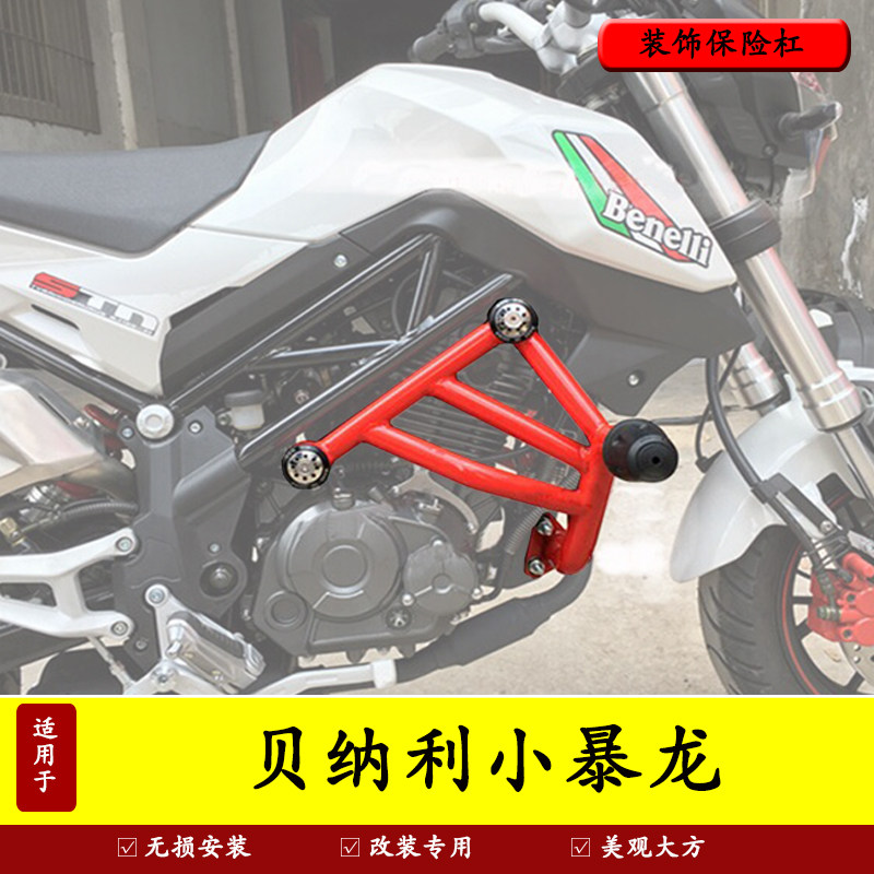 适用于钱江贝纳利BJ125-3E小暴龙改装一字保险杠竞技杠防摔杠护杠