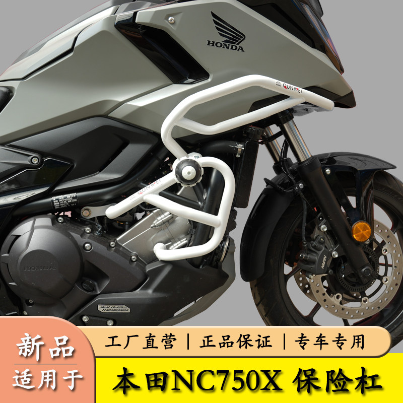 适用25款本田NC750X防摔保险杠