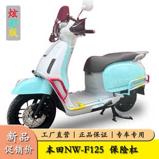 适用五羊本田NWF125摩托车F125护杠保险杠防摔防撞排气杠改装配件