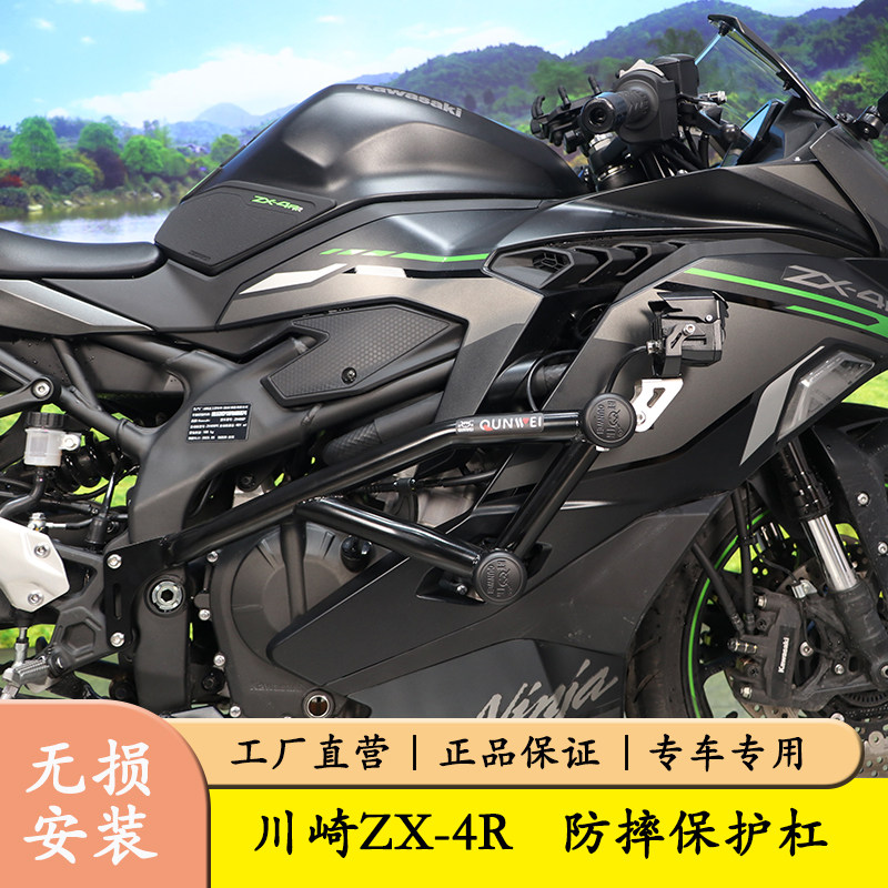 适用川崎ZX4R特技护杠防摔保险杠ZX400P改装双头竞技防摔棒Ninja