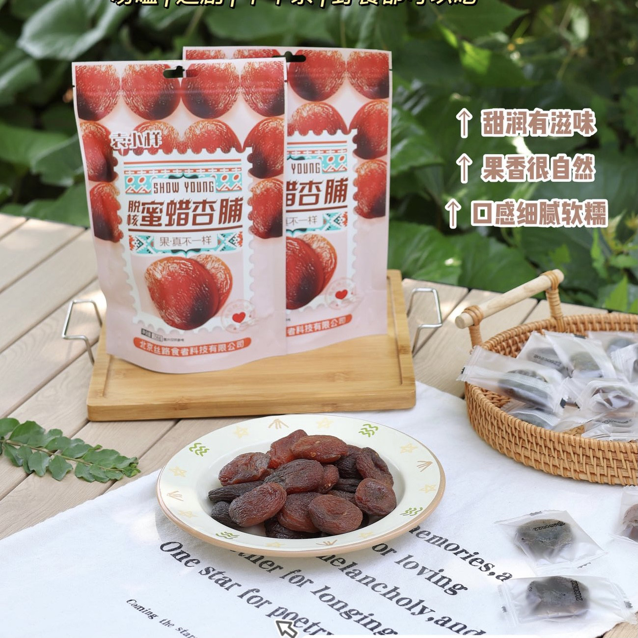 袁小样脱核蜜蜡杏脯156g*3袋新疆杏干蜜饯无核杏子干果脯水果干,零食/坚果/特产,杏仁/杏干,淘宝优惠券,粉丝福利购,淘宝优惠卷