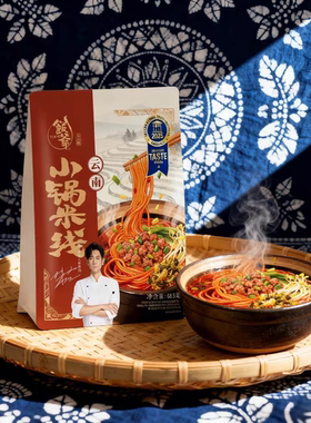 饭爷云南小锅米线363g*4袋肉酱米线速食酸辣粉条懒人夜宵酸菜米粉