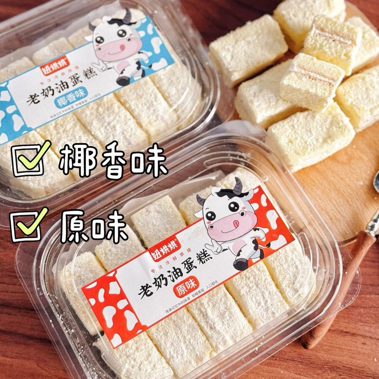 妞烘烘老奶油蛋糕210g*2盒椰香原味戚风蛋糕营养早餐包点心面包