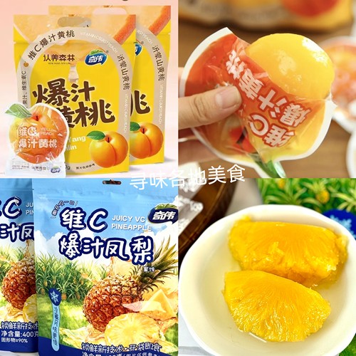 奇伟认养森林维C爆汁黄桃600g*2袋即食凤梨水果块清甜蜜饯水果脯