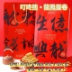 2盒凤凰鸡蛋卷酥饼干春节零食礼盒装 送礼袋 叮咚熊龙凤蛋卷302g