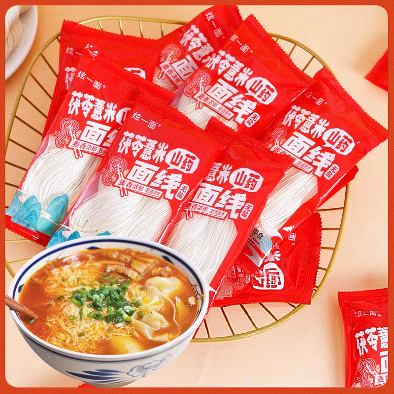 炫一面茯苓薏米山药面线福建特产米线无盐面线速食面线条龙须面图片