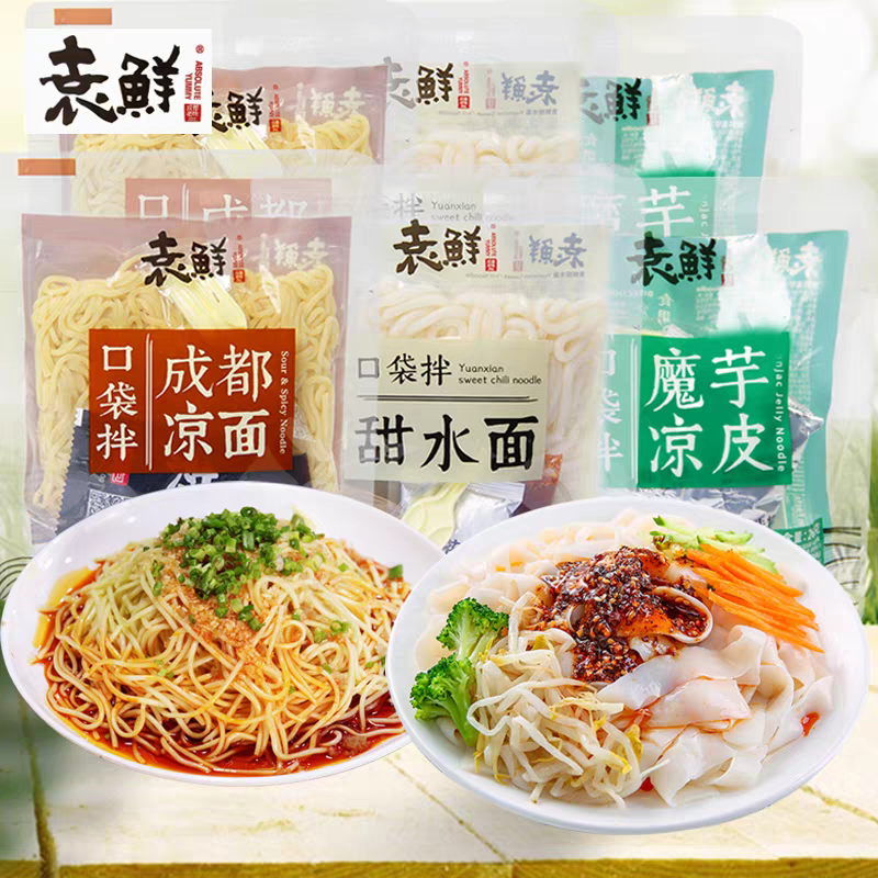 袁鲜口袋拌凉面免煮即食甜水面条速食魔芋凉皮酸辣干拌面条面皮粉,粮油调味/速食/干货/烘焙,冲泡方便面/拉面/面皮,淘宝优惠券,粉丝福利购,淘宝优惠卷
