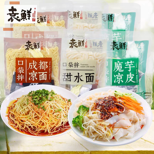 袁鲜口袋拌凉面免煮即食甜水面条速食魔芋凉皮酸辣干拌面条面皮粉