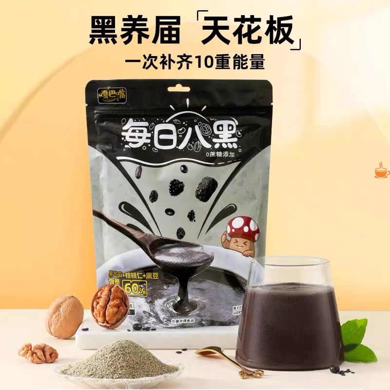 嘎巴嘴每日八黑400g*3袋冲泡即食黑芝麻糊核桃黑米黑豆枸杞代餐粉