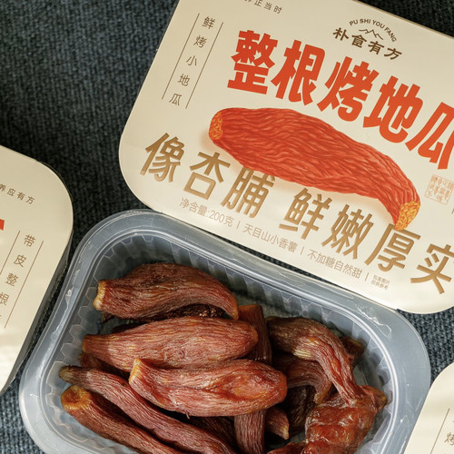 朴食有方整根烤地瓜200g*4盒天山目小香薯干鲜烤地瓜条带皮番薯条