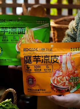 巨诺西大魔芋凉面开袋即食川式糖醋味凉皮泰式酸辣味魔芋速食面条