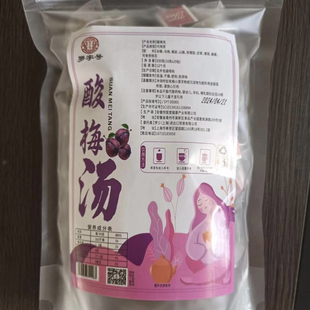 罗字号酸梅汤250g 2袋免煮冲泡即饮梅子茶包乌梅山楂陈皮桂花茶