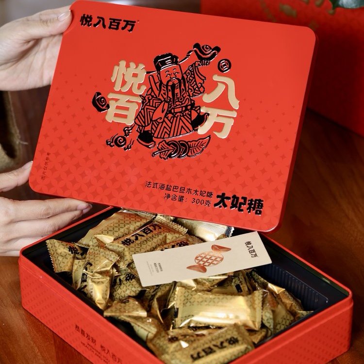 悦入百万太妃糖礼盒300g法式海盐巴旦木太妃糖年货坚果糖婚庆喜糖