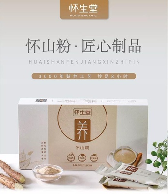 怀生堂山药粉白色礼盒装怀山粉360g无添加铁棍淮山粉即食代餐粉