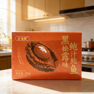 【160g*10盒】海福麟黑松露味鲍鱼鲍汁加热即食海鲜食材拌饭拌面